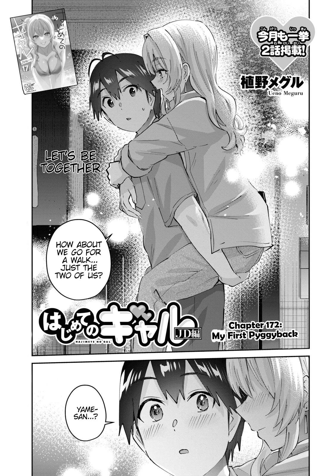 Hajimete no Gal, Chapter 172 image 02